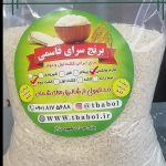 برنج ندا 20کیلویی - تصویر 10